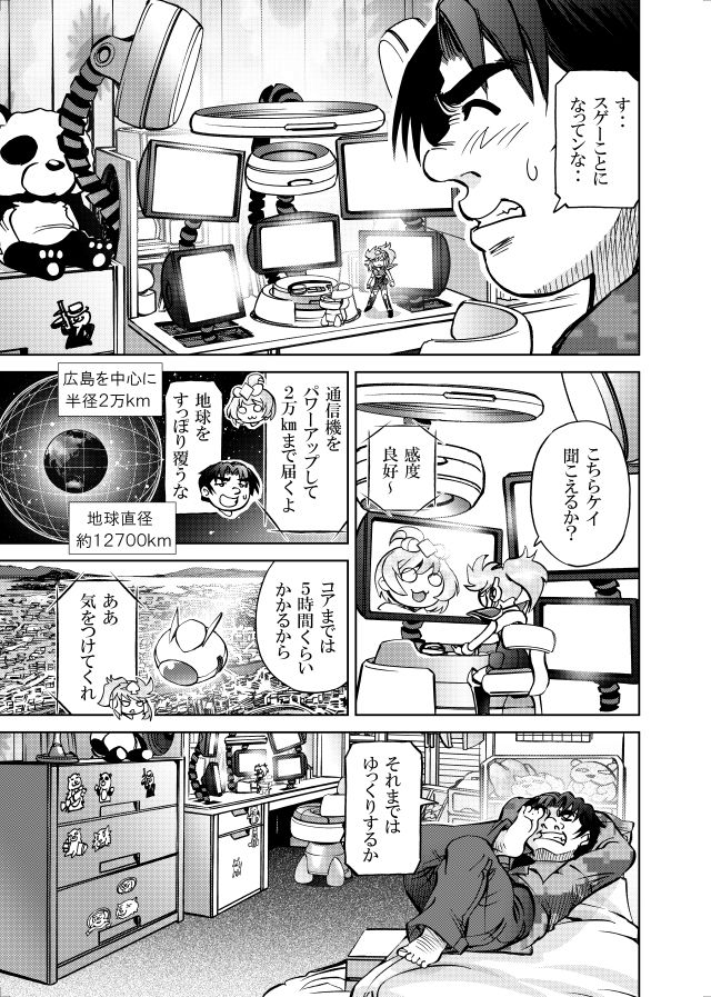 サンプル画像2:［隔週刊］ポニテマニアックス 第86話 「JK日記」 〜47歳エロビデオ屋店員が深夜バイト中に拾った痴女が最強宇宙人でしたーン〜(studio みゃーび) [d_701340]
