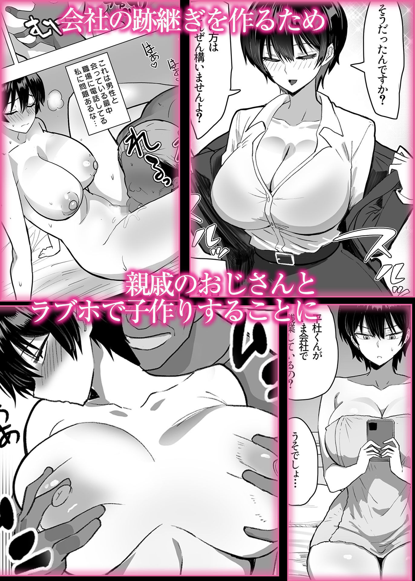 サンプル画像2:僕の女上司が今度、親戚のおじさんと妊活するそうです(おいしこ) [d_701362]