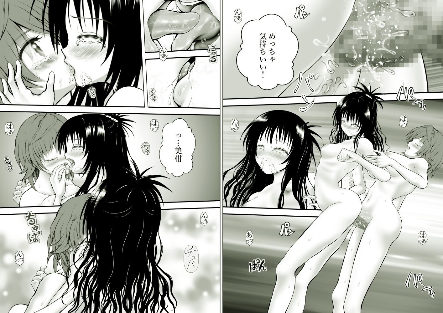 あらぶる～リコと妹の総集編～_5