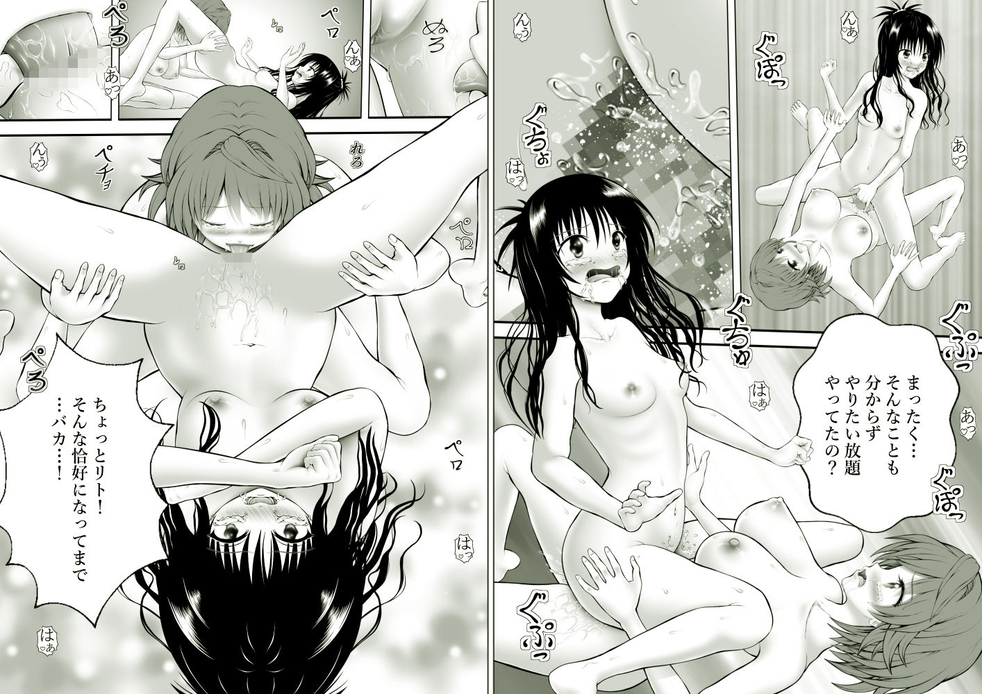 あらぶる～リコと妹の総集編～_9