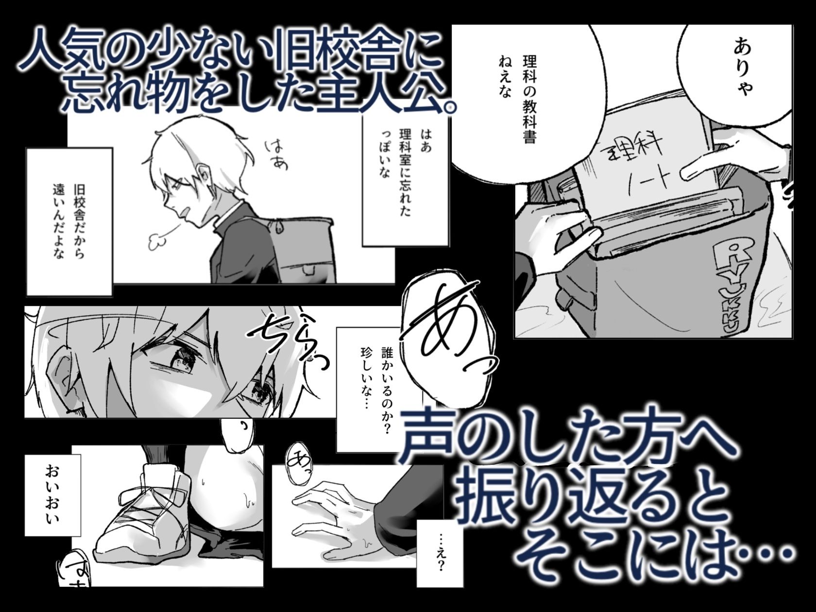 サンプル画像1:陰キャ女子の弱みを握った話(激激激激) [d_701375]