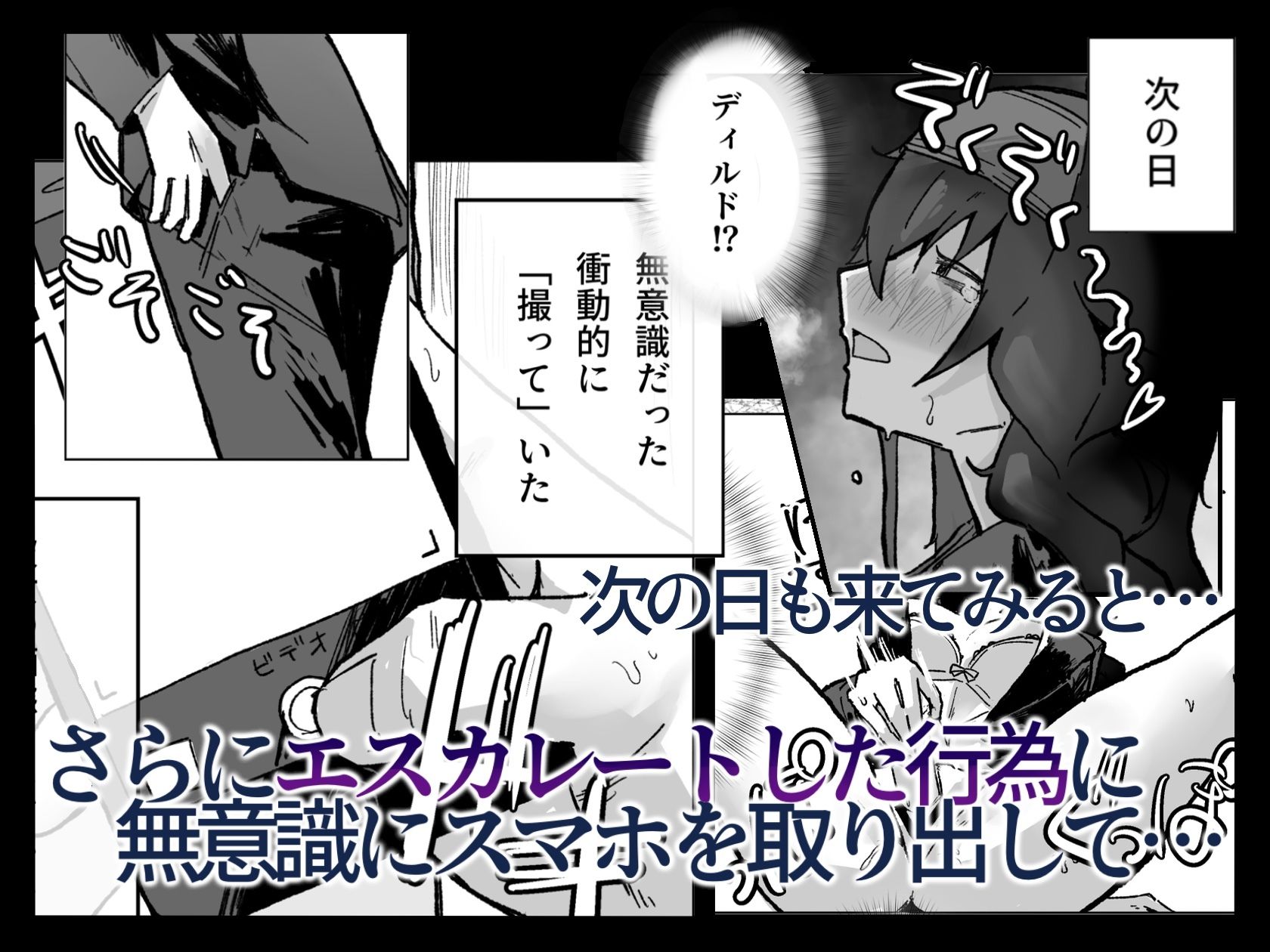 陰キャ女子の弱みを握った話 画像4