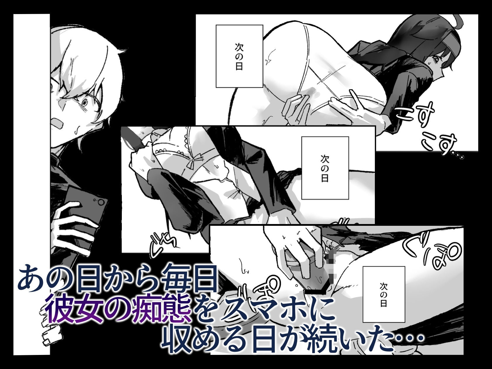 陰キャ女子の弱みを握った話 画像5