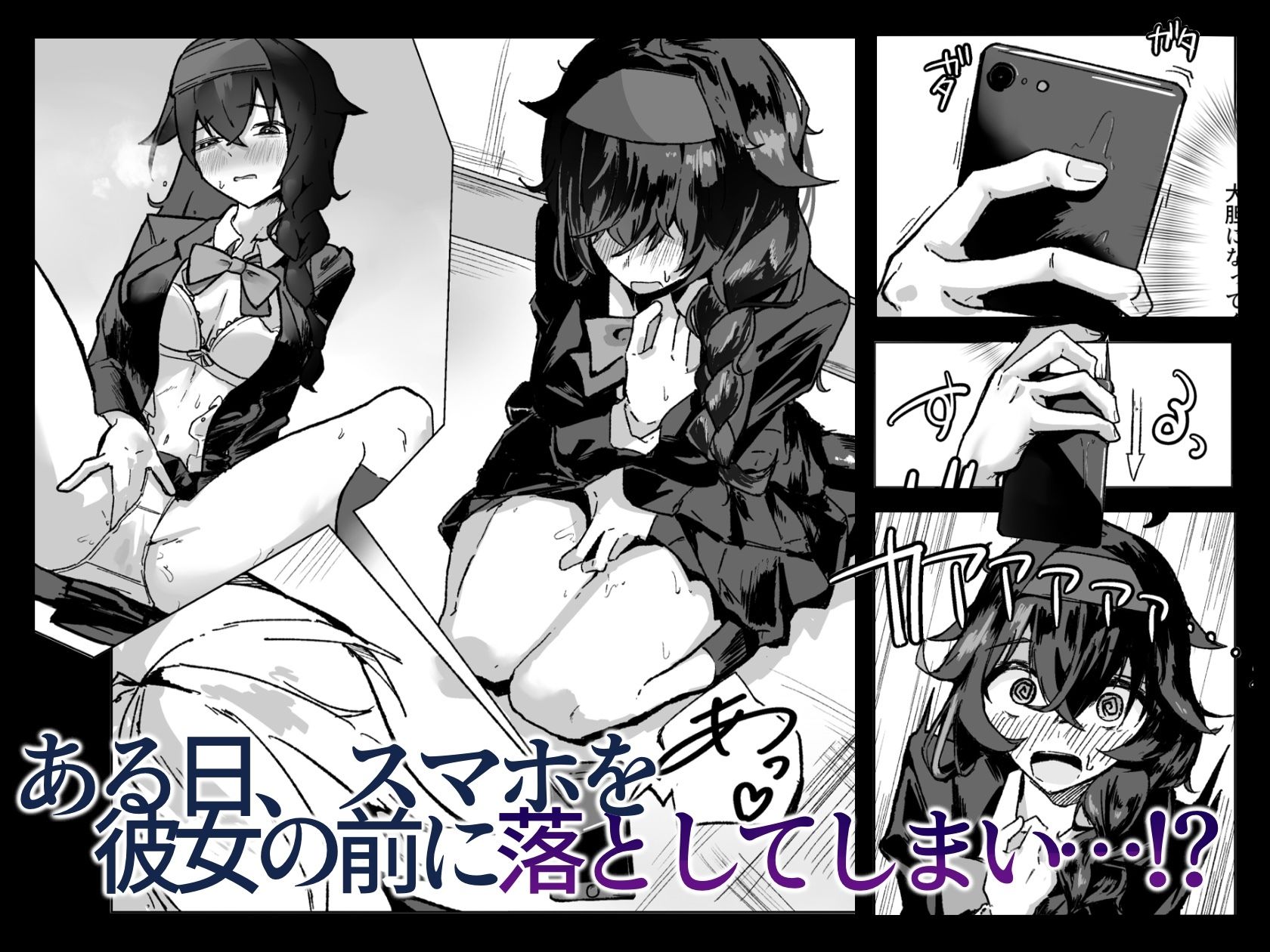 サンプル画像5:陰キャ女子の弱みを握った話(激激激激) [d_701375]