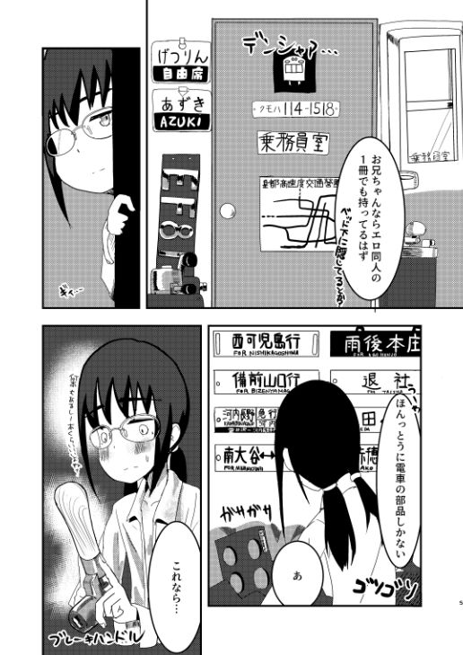 効かないブレーキのサンプル画像3