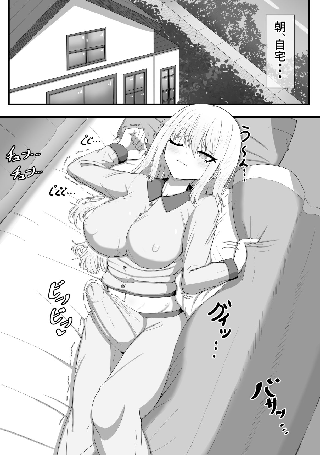 サンプル画像1:ふたなり娘のデイリーオナニー(ベライドット) [d_701386]