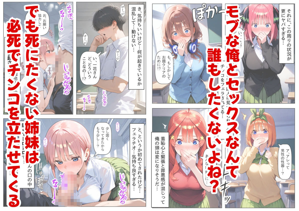 サンプル画像2:中野家  総集編＆新作:五つ子たちとデスゲーム♂に参加したら《前編＆後編》(【妹＆制服】大好き商店（byハマダ殿下）) [d_701395]