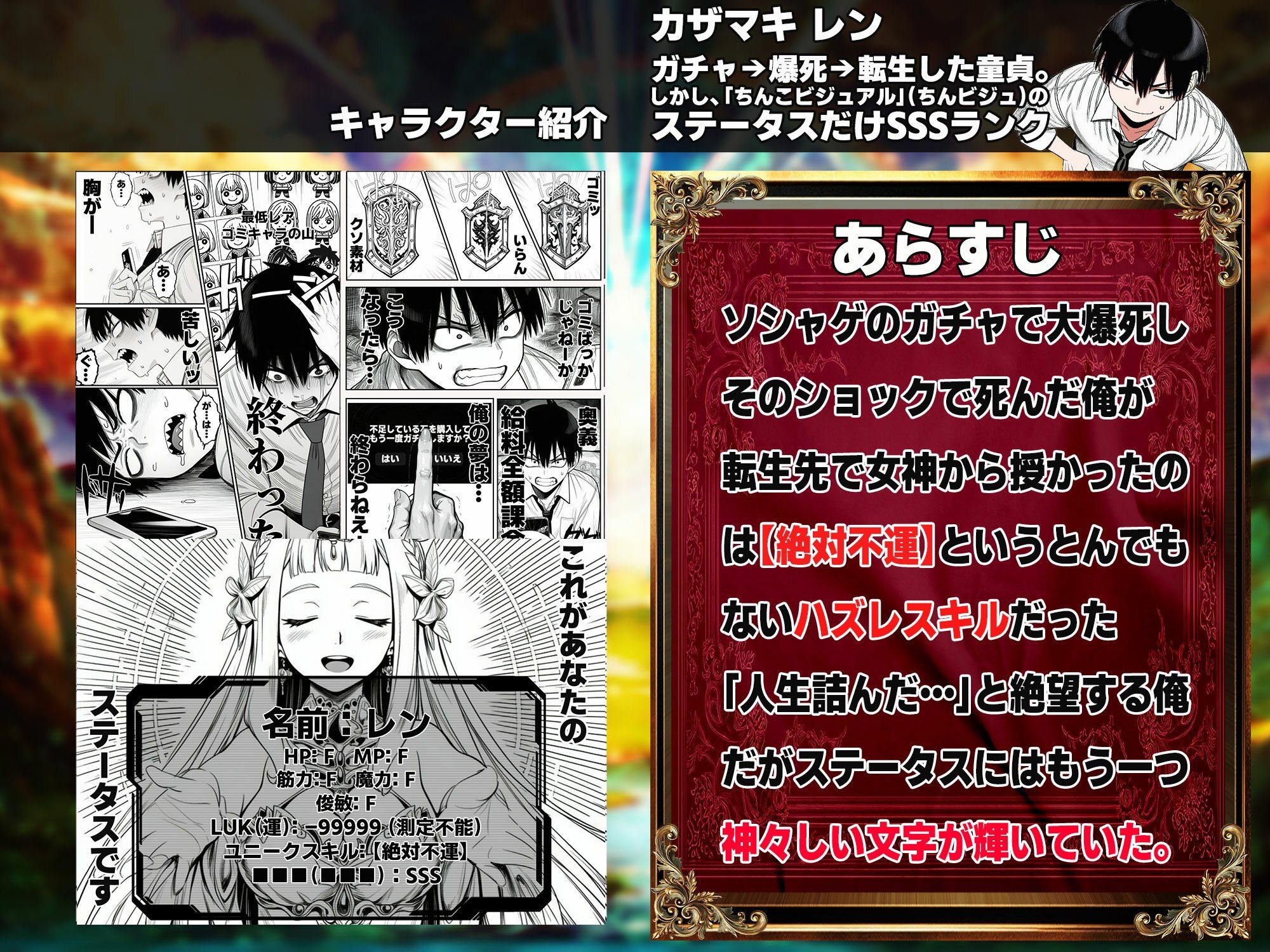 サンプル画像1:『運気ゼロ、でも「ちんビジュ」はSSSランクの俺が、「ちんみせ」だけで異世界を生き抜く話 〜神に呪われた不幸スキル、でも股間の祝福だけはカンストしてました〜』VOL.1(炎帝龍イグニス) [d_701398]