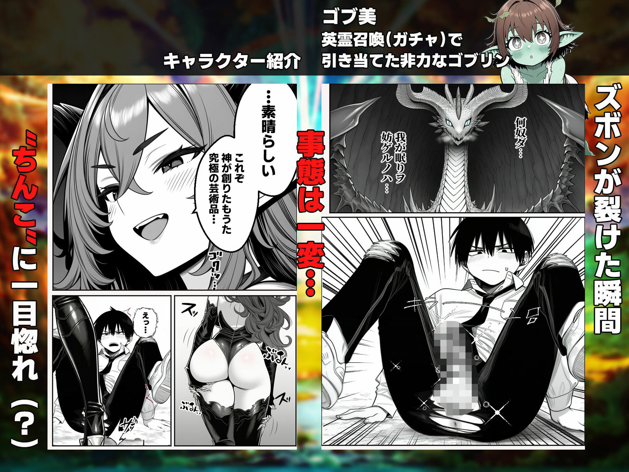 『運気ゼロ、でも「ちんビジュ」はSSSランクの俺が、「ちんみせ」だけで異世界を生き抜く話 〜神に呪われた不幸スキル、でも股間の祝福だけはカンストしてました〜』VOL.1 画像3