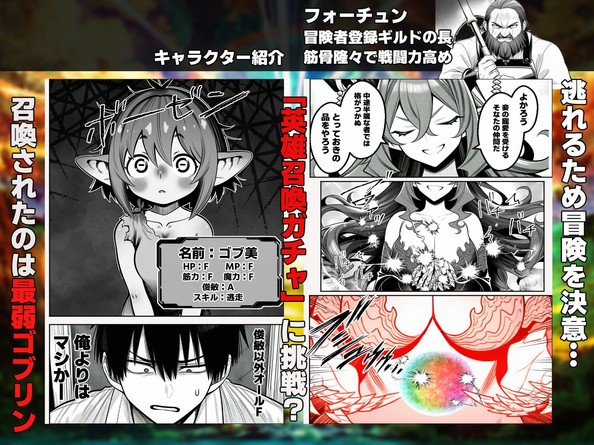 『運気ゼロ、でも「ちんビジュ」はSSSランクの俺が、「ちんみせ」だけで異世界を生き抜く話 〜神に呪われた不幸スキル、でも股間の祝福だけはカンストしてました〜』VOL.1 画像5