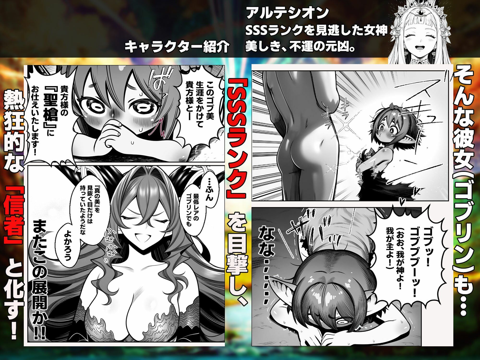 サンプル画像6:『運気ゼロ、でも「ちんビジュ」はSSSランクの俺が、「ちんみせ」だけで異世界を生き抜く話 〜神に呪われた不幸スキル、でも股間の祝福だけはカンストしてました〜』VOL.1(炎帝龍イグニス) [d_701398]