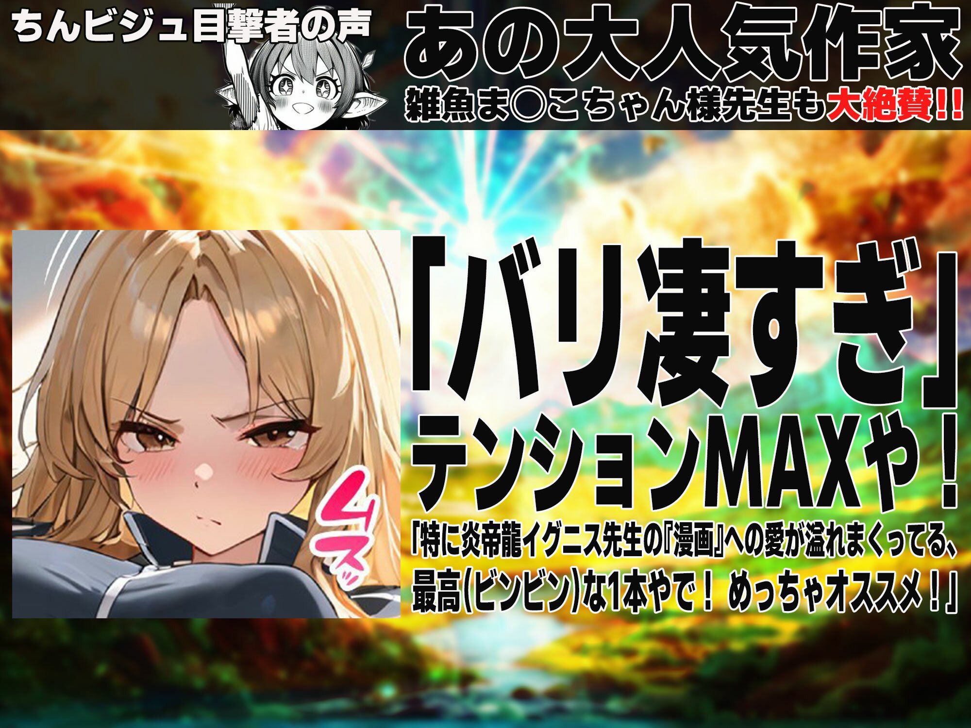 『運気ゼロ、でも「ちんビジュ」はSSSランクの俺が、「ちんみせ」だけで異世界を生き抜く話 〜神に呪われた不幸スキル、でも股間の祝福だけはカンストしてました〜』VOL.1 画像9