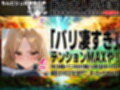 『運気ゼロ、でも「ちんビジュ」はSSSランクの俺が、「ちんみせ」だけで異世界を生き抜く話 〜神に呪われた不幸スキル、でも股間の祝福だけはカンストしてました〜』VOL.1