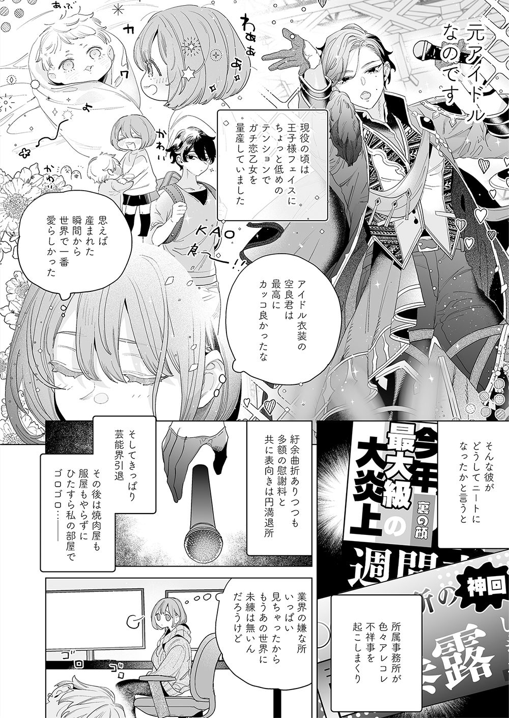 にせものカップルチャンネルは愛の楔！？ サンプル3