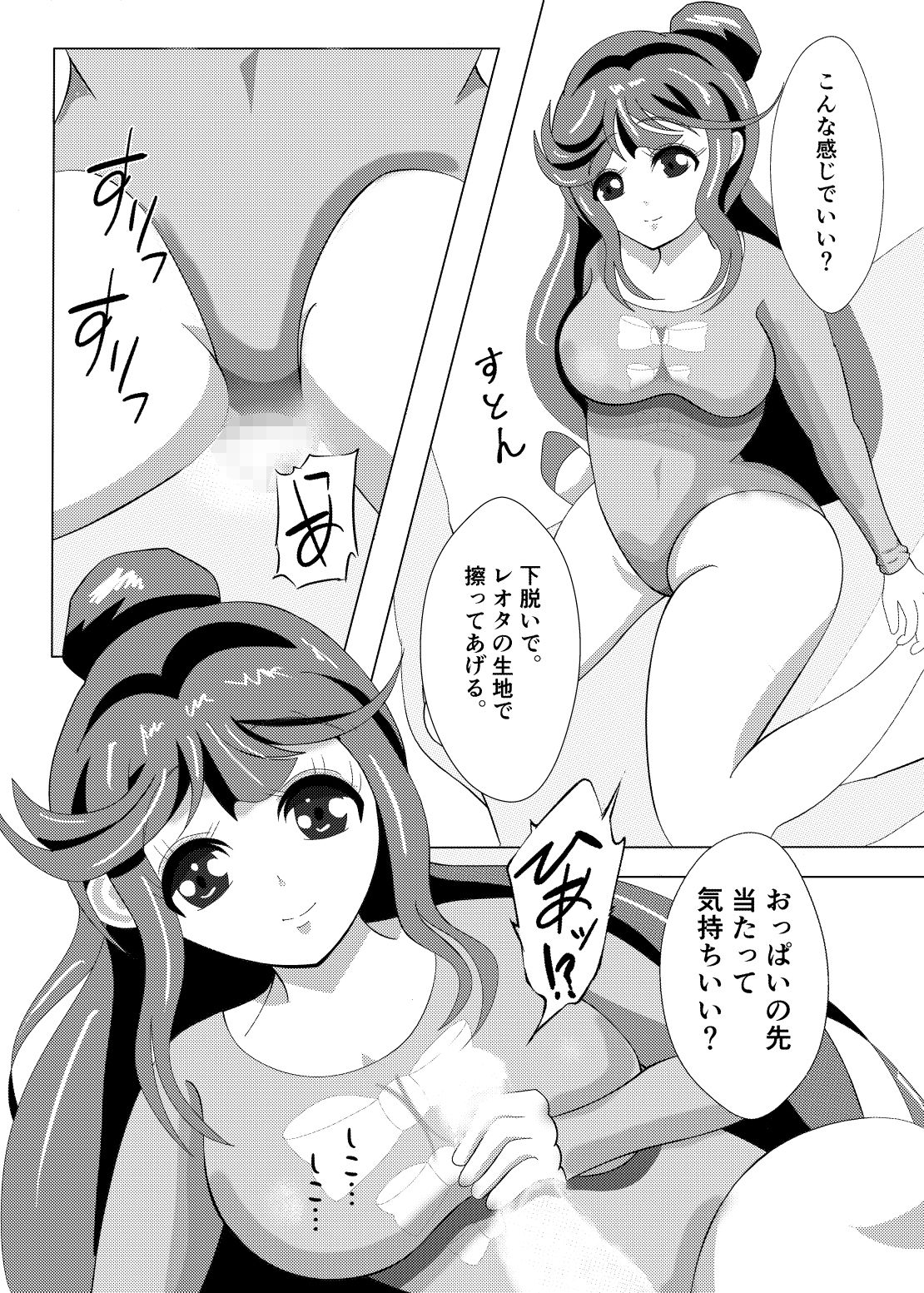 続・密着！ゆらちゃん先輩のレオタード 画像1