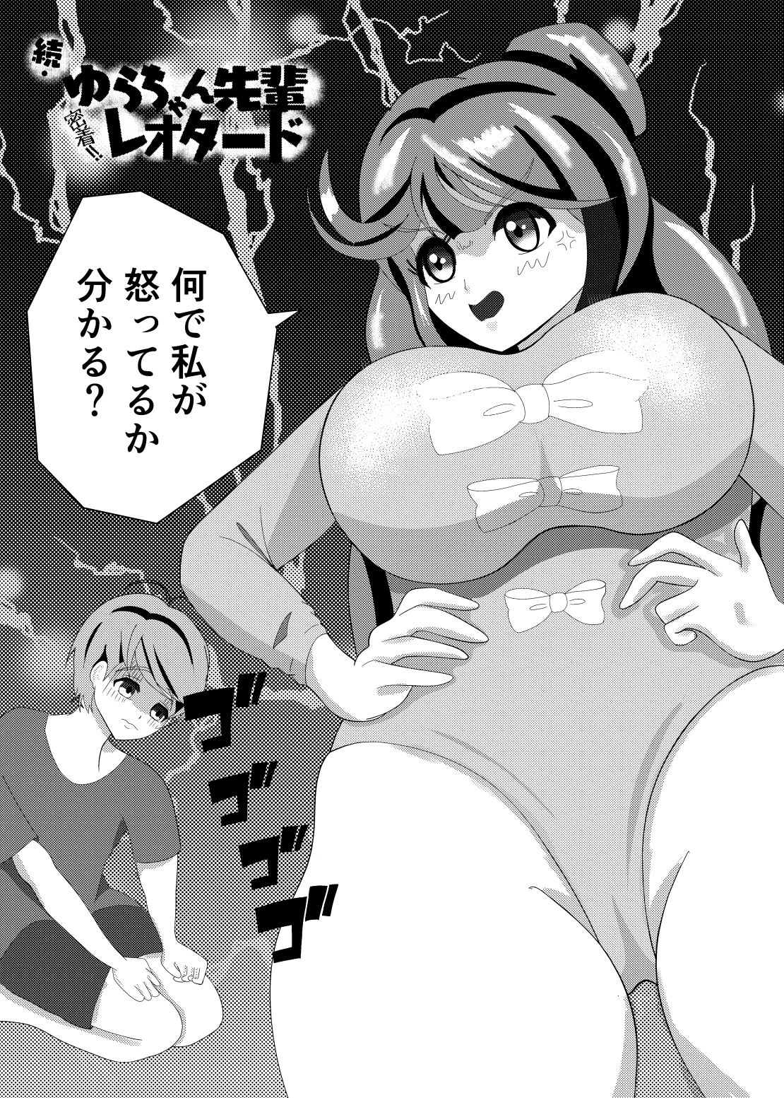 サンプル画像2:続・密着！ゆらちゃん先輩のレオタード(メロンと鳩) [d_701401]