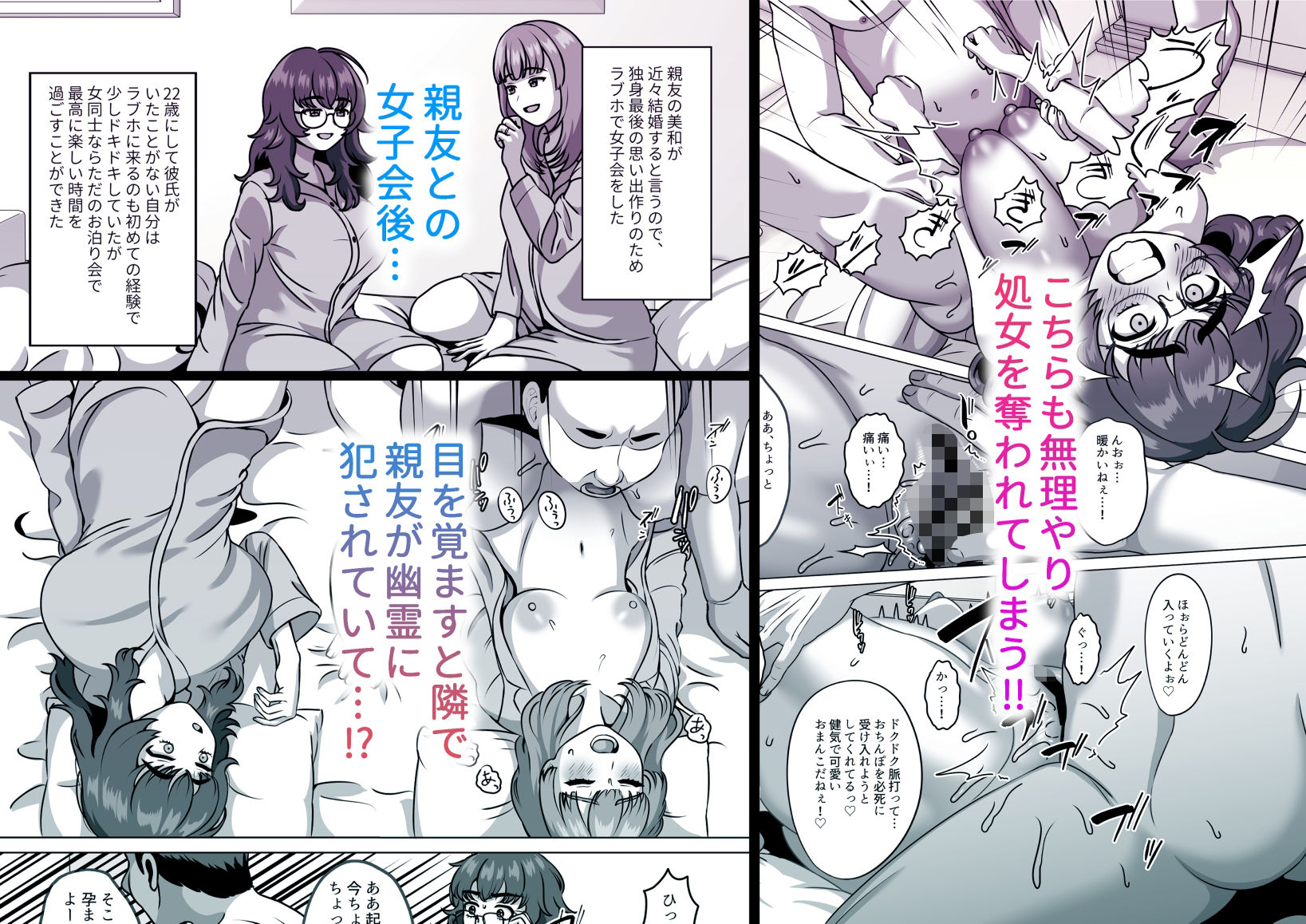 サンプル画像1:子孫を残すことが生物にとって最高の喜びなんだから(GABUGABU) [d_701402]