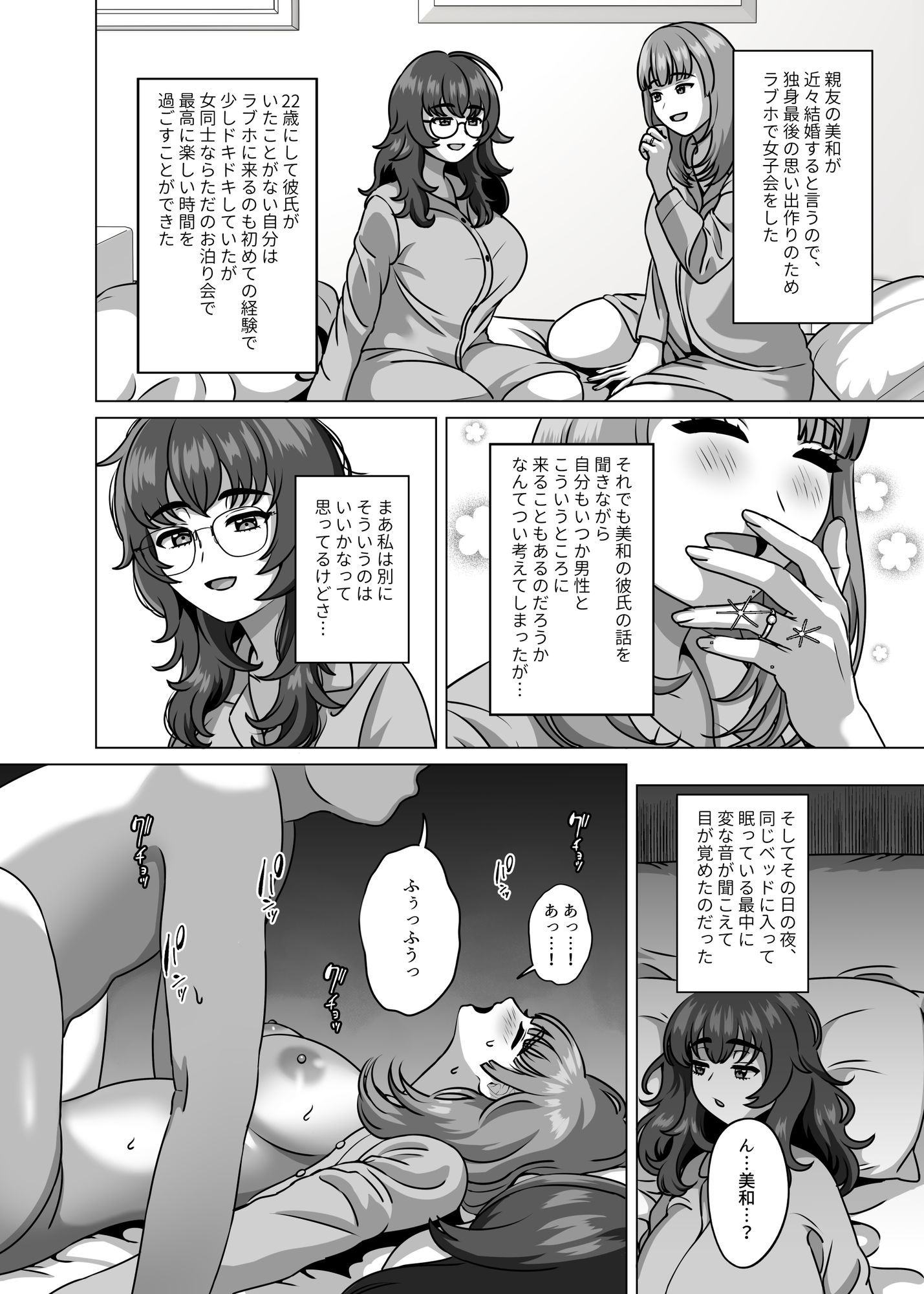 サンプル画像4:子孫を残すことが生物にとって最高の喜びなんだから(GABUGABU) [d_701402]