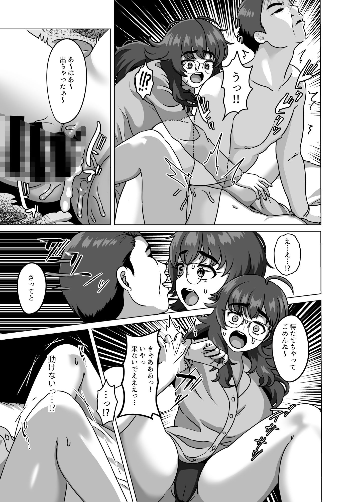 サンプル画像6:子孫を残すことが生物にとって最高の喜びなんだから(GABUGABU) [d_701402]