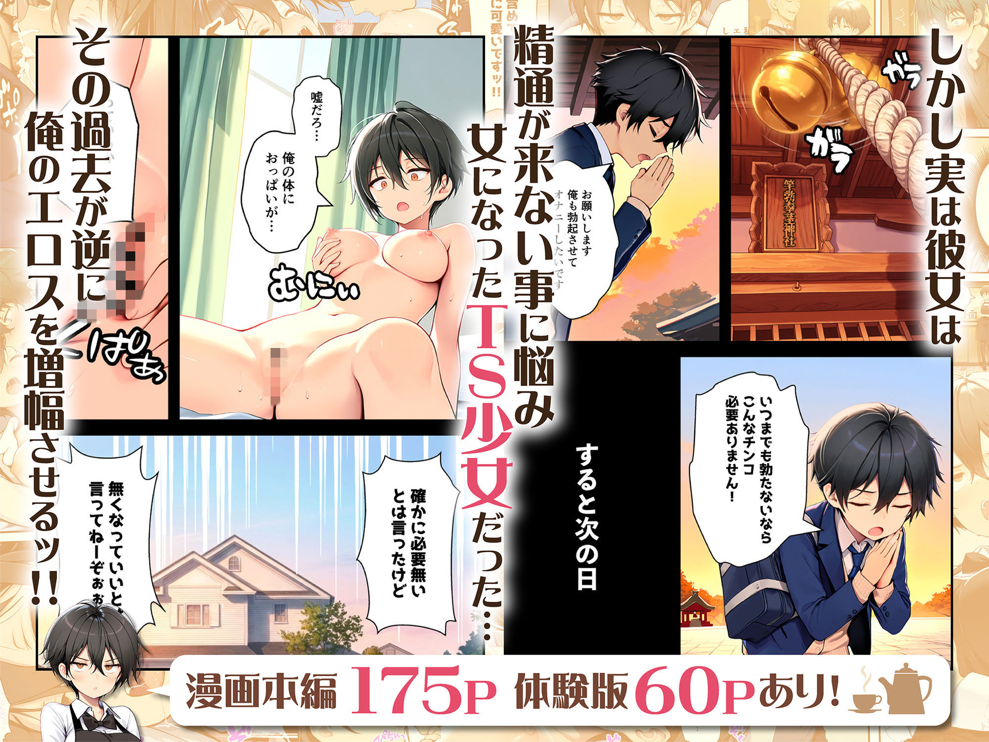 サンプル画像6:目つきの悪いボーイッシュなTSカフェ店員さんはお願いしたら中出しセックスさせてくれる（チョロい）(悪魔ほろほろ) [d_701404]