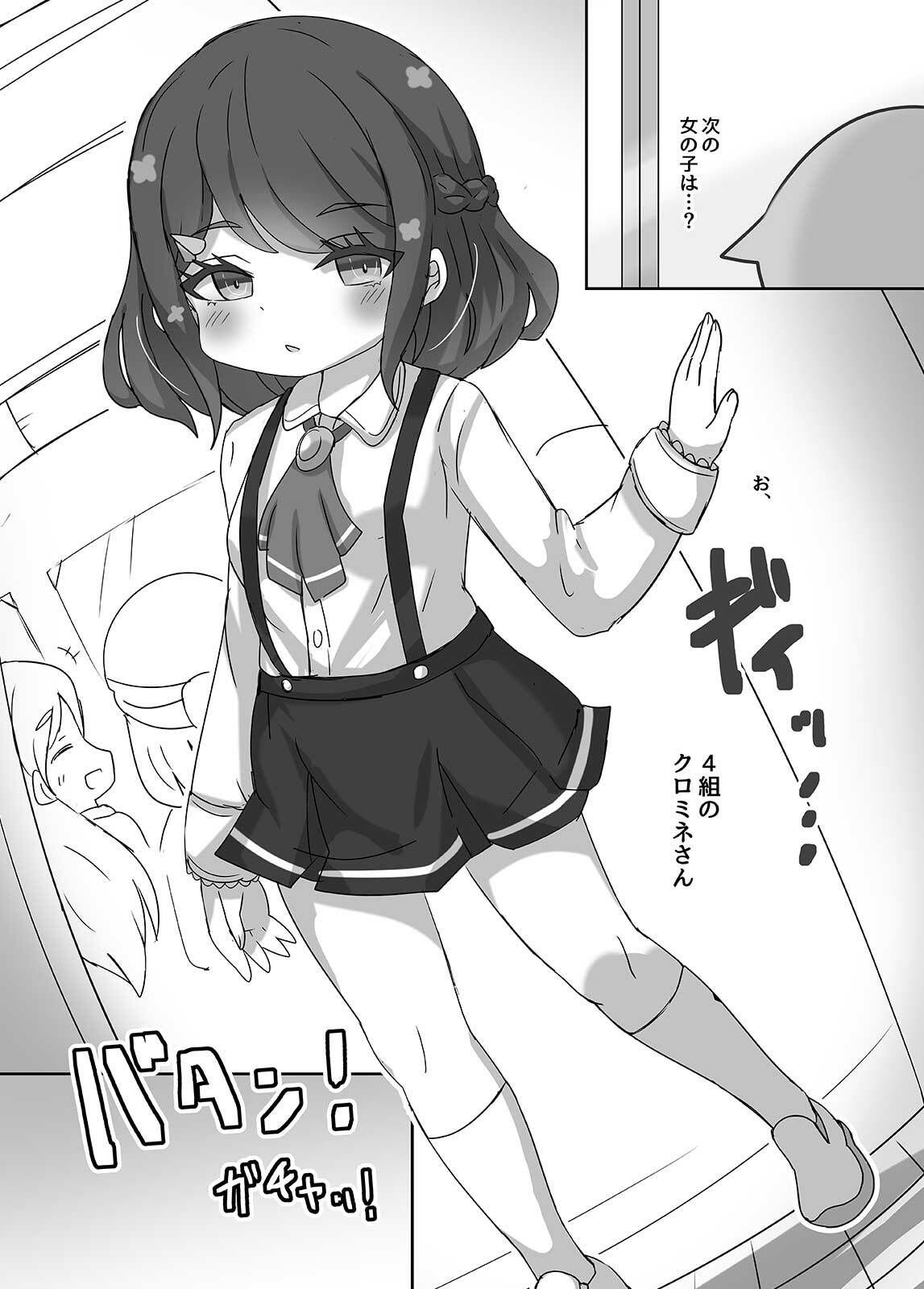 透明になって女子トイレに入っちゃった話3（DL版）のサンプル画像4