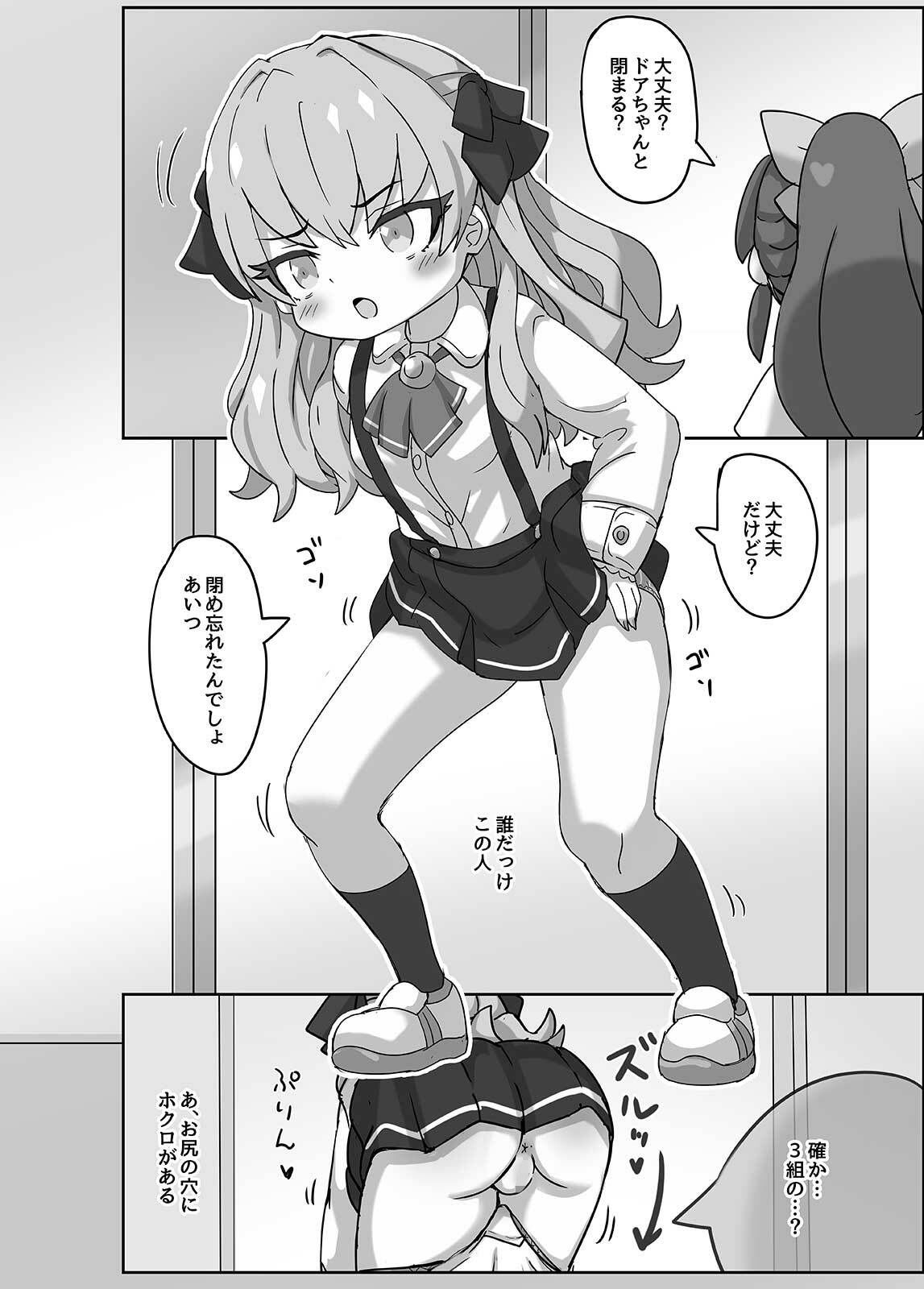 透明になって女子トイレに入っちゃった話3（DL版）のサンプル画像6