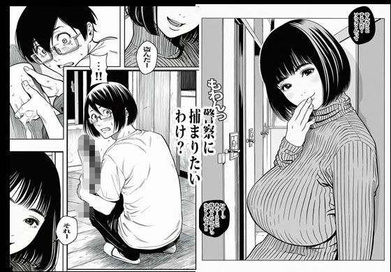 隣りの人妻にバイブだけと言われたがもっとエロい事ヤらせてくれた。 画像3