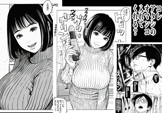 サンプル画像3:隣りの人妻にバイブだけと言われたがもっとエロい事ヤらせてくれた。(ピエトロ) [d_701413]