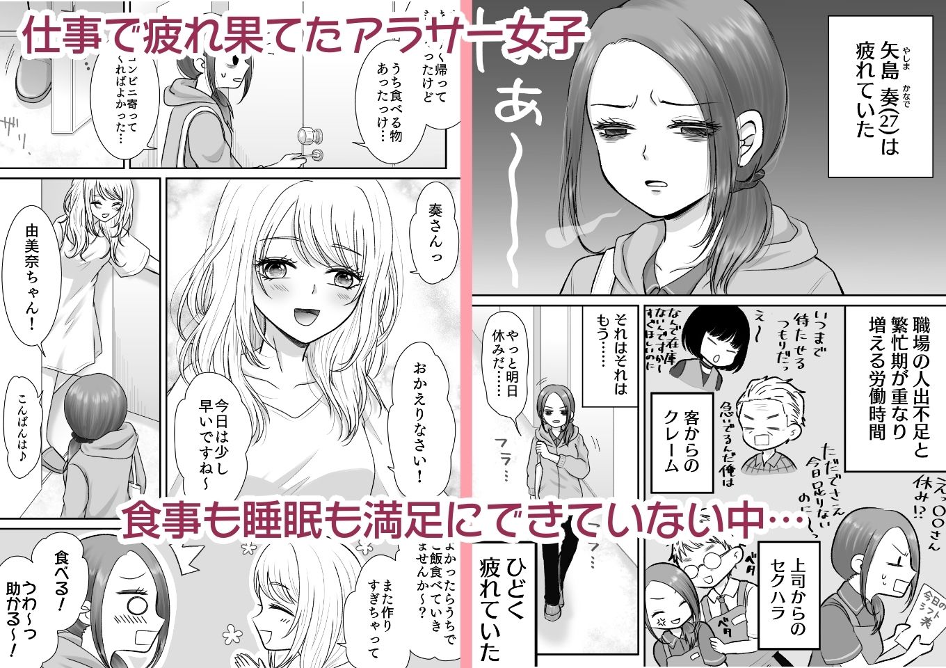 隣の部屋のJDにめちゃくちゃイかされる話 画像1