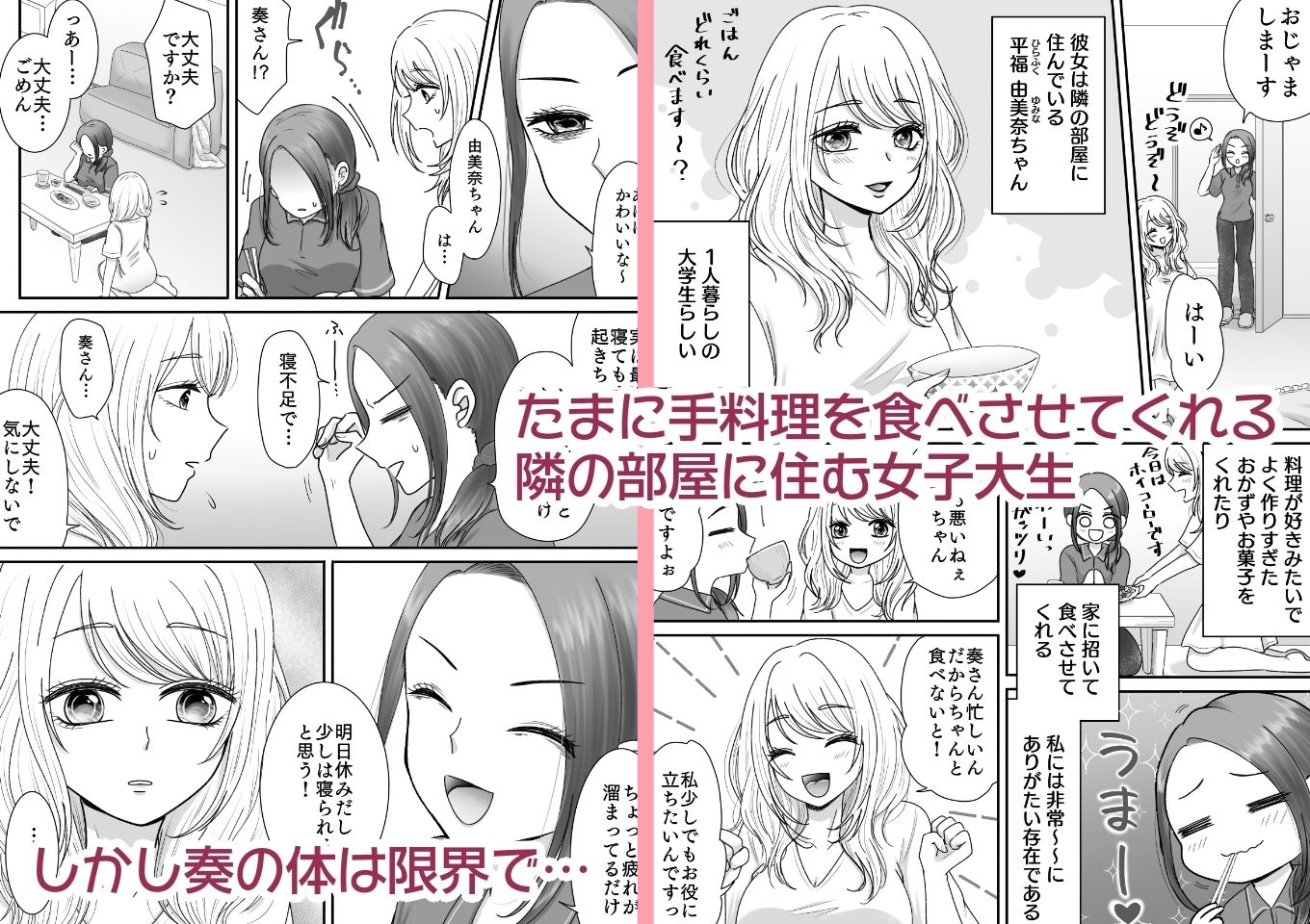 隣の部屋のJDにめちゃくちゃイかされる話 画像2