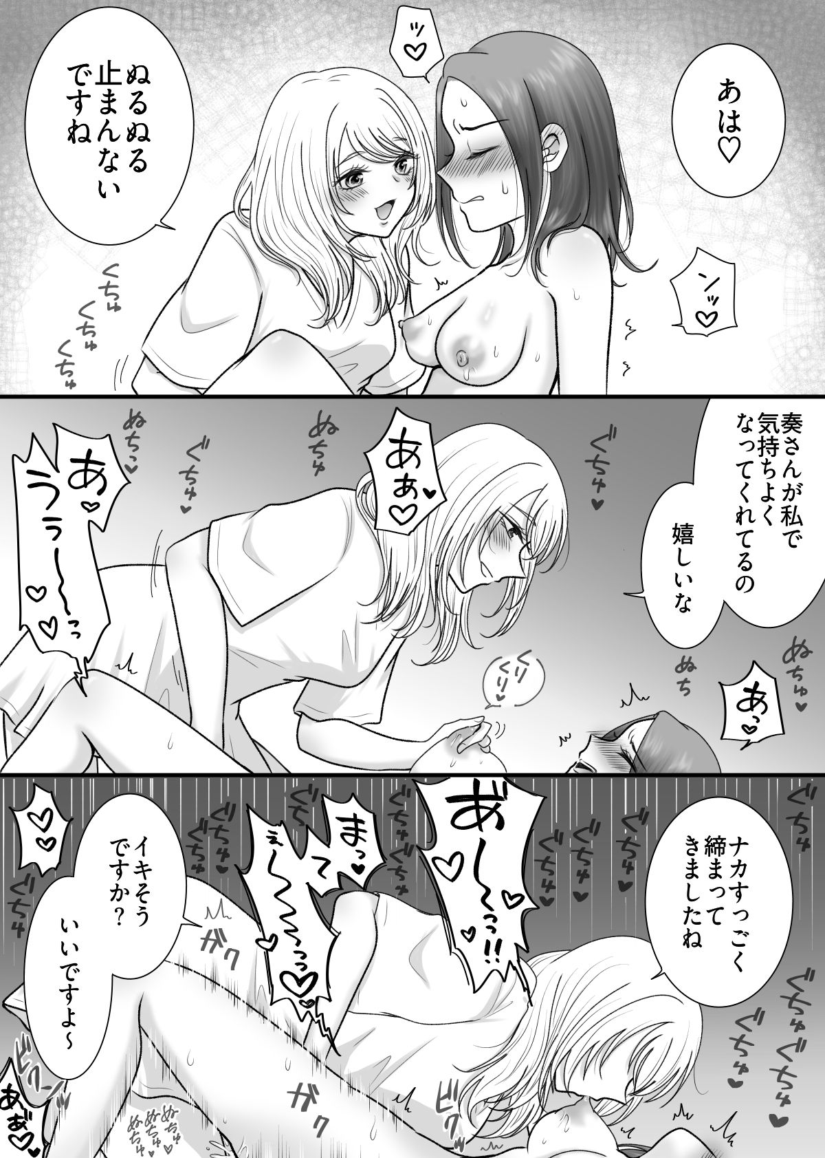 サンプル画像5:隣の部屋のJDにめちゃくちゃイかされる話(おーるどろーず) [d_701423]