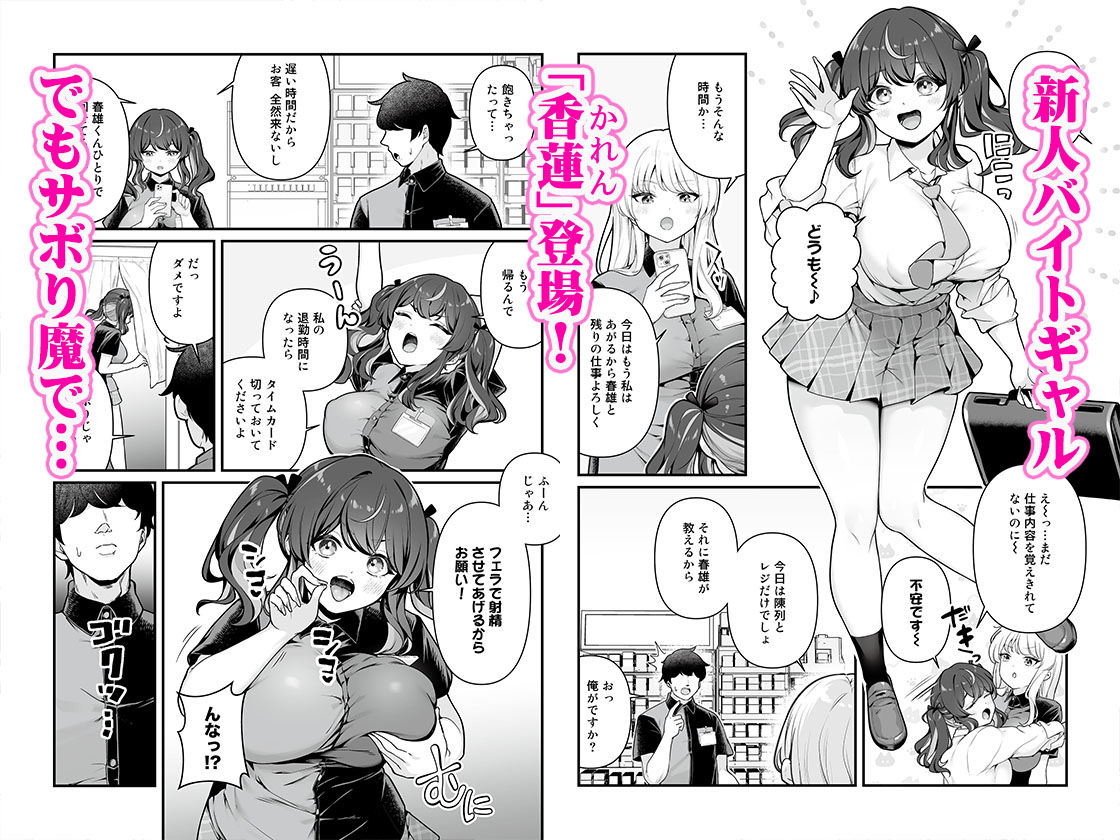 彼氏持ち巨乳バイトギャルとめちゃくちゃセックスした話3_1