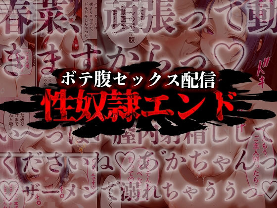 憧れの処女ヒロインが絶倫おじさんによって快楽堕ち性●隷にされる話 西連寺春菜編 画像9