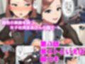 【漫画】僕はいつも同じ会社で働く女子社員の生下着を想像していた4 黒ストといえば脚コキ＆みくの性癖編