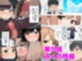 【漫画】僕はいつも同じ会社で働く女子社員の生下着を想像していた4 黒ストといえば脚コキ＆みくの性癖編