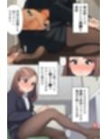 【漫画】僕はいつも同じ会社で働く女子社員の生下着を想像していた4 黒ストといえば脚コキ＆みくの性癖編