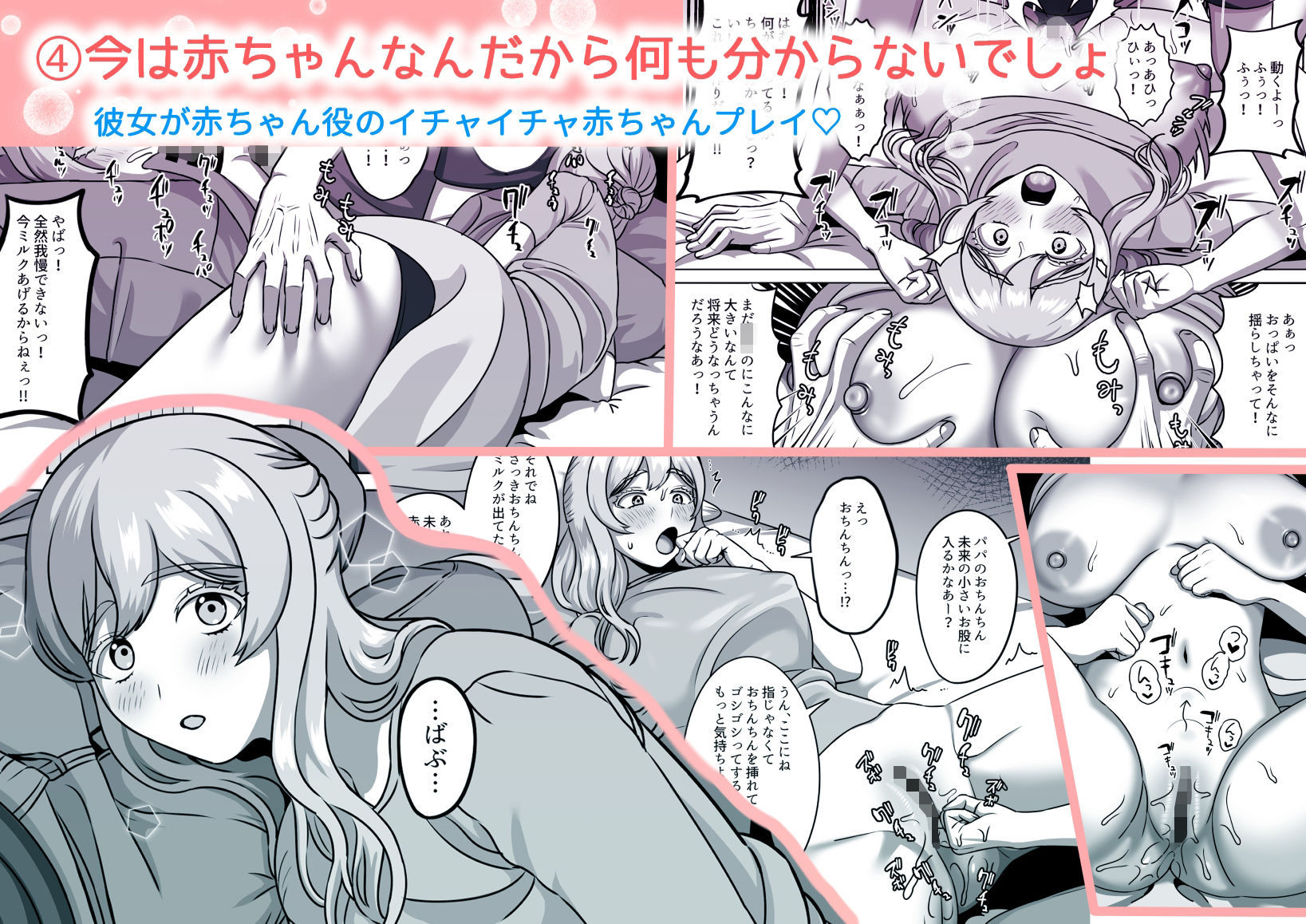 サンプル画像5:何度でも孕ませて(GABUGABU) [d_701446]