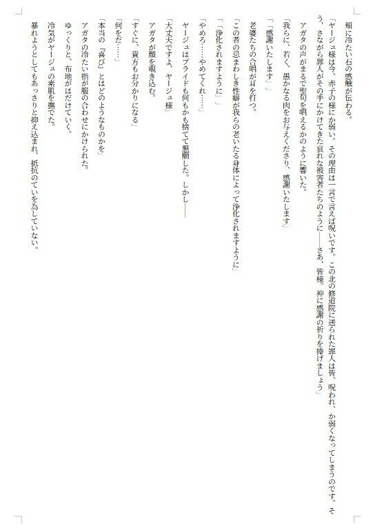 サンプル画像1:魔淫の獄〜性裁〜(えちちどっとこむ) [d_701450]