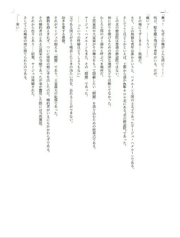 サンプル画像2:魔淫の獄〜性裁〜(えちちどっとこむ) [d_701450]