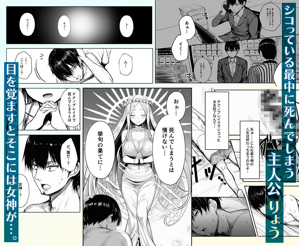 ヤリ残しアゲイン 画像2