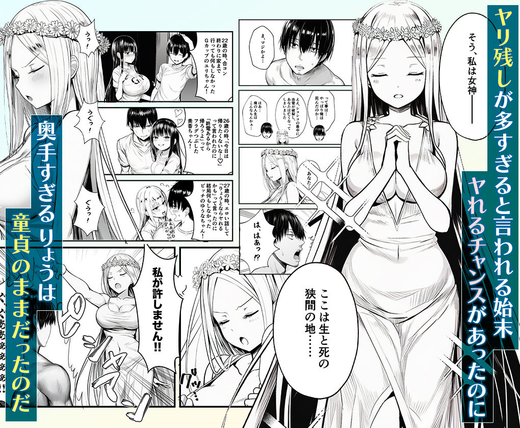 ヤリ残しアゲイン 画像3