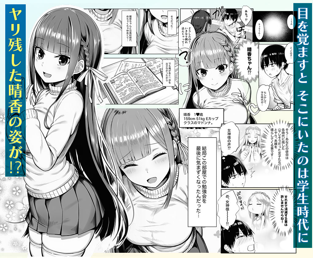 ヤリ残しアゲイン 画像4