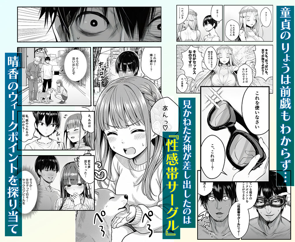 ヤリ残しアゲイン 画像6