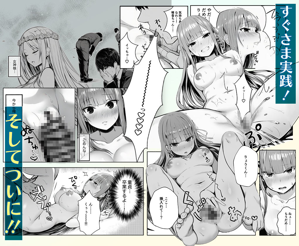 ヤリ残しアゲイン 画像7