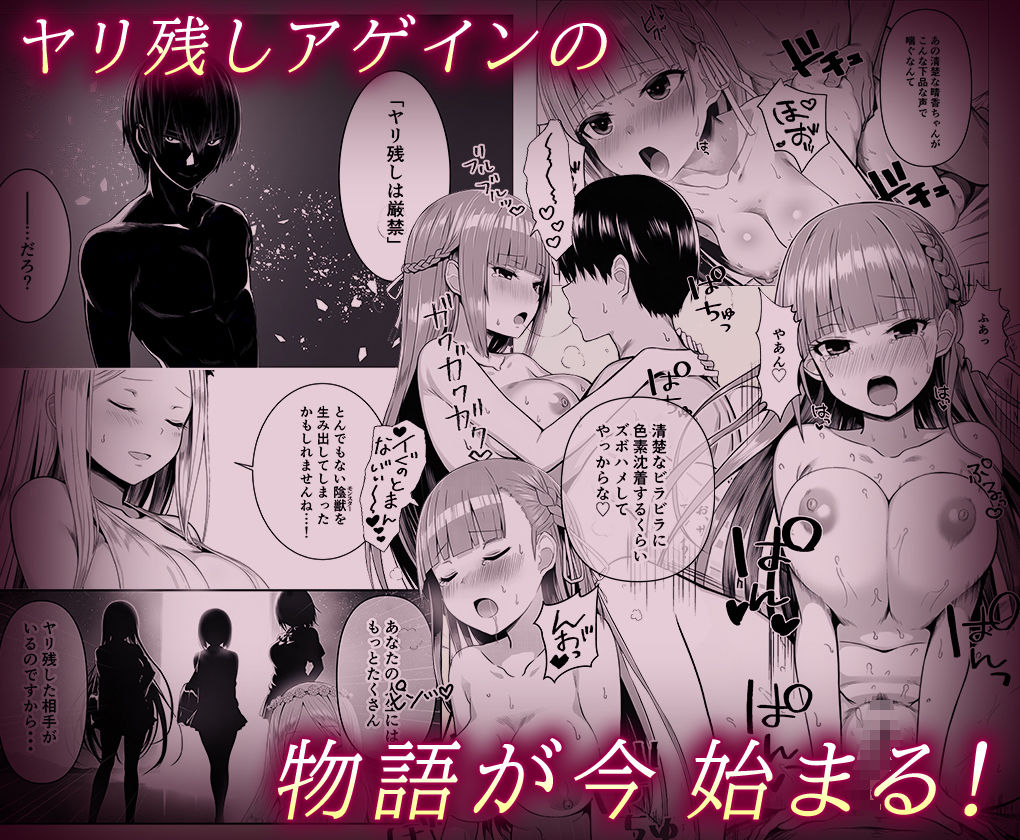 ヤリ残しアゲイン 画像8