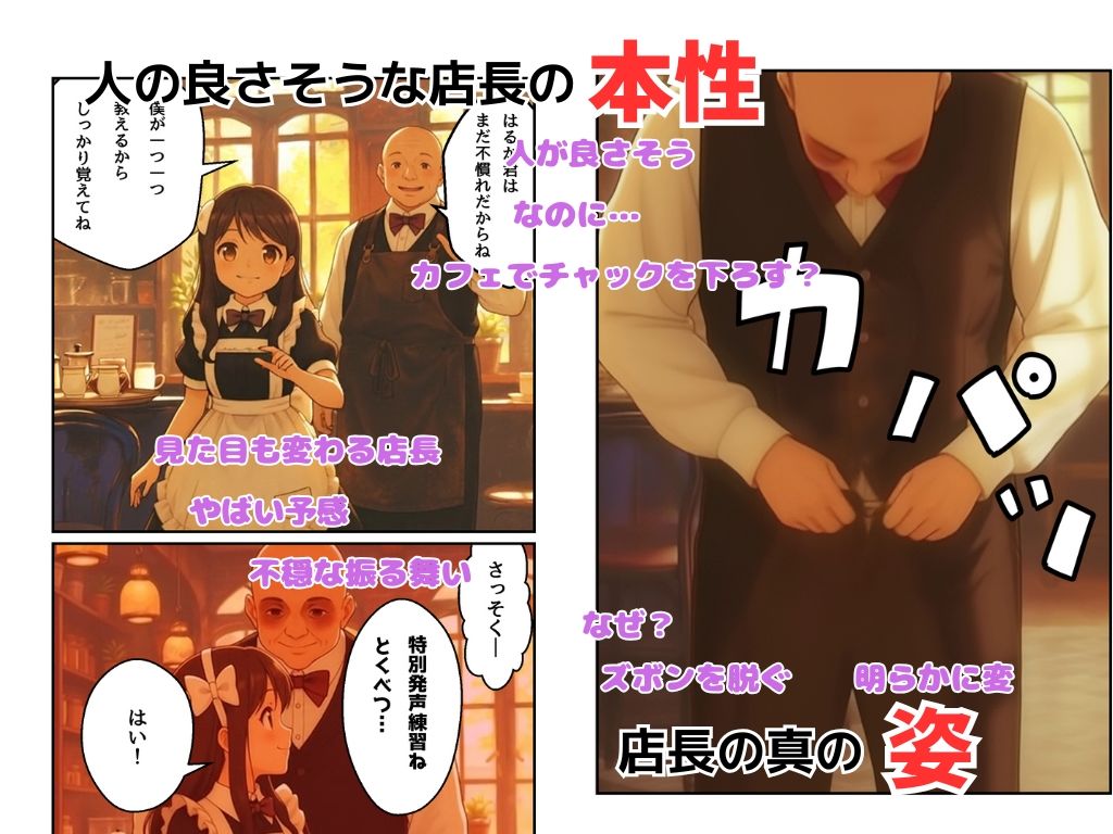 店長はやりたい放題（※ハードバージョン） 画像3