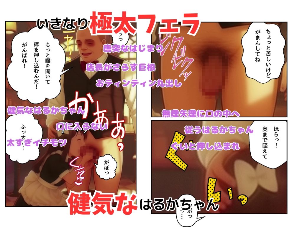 店長はやりたい放題（※ハードバージョン） 画像4