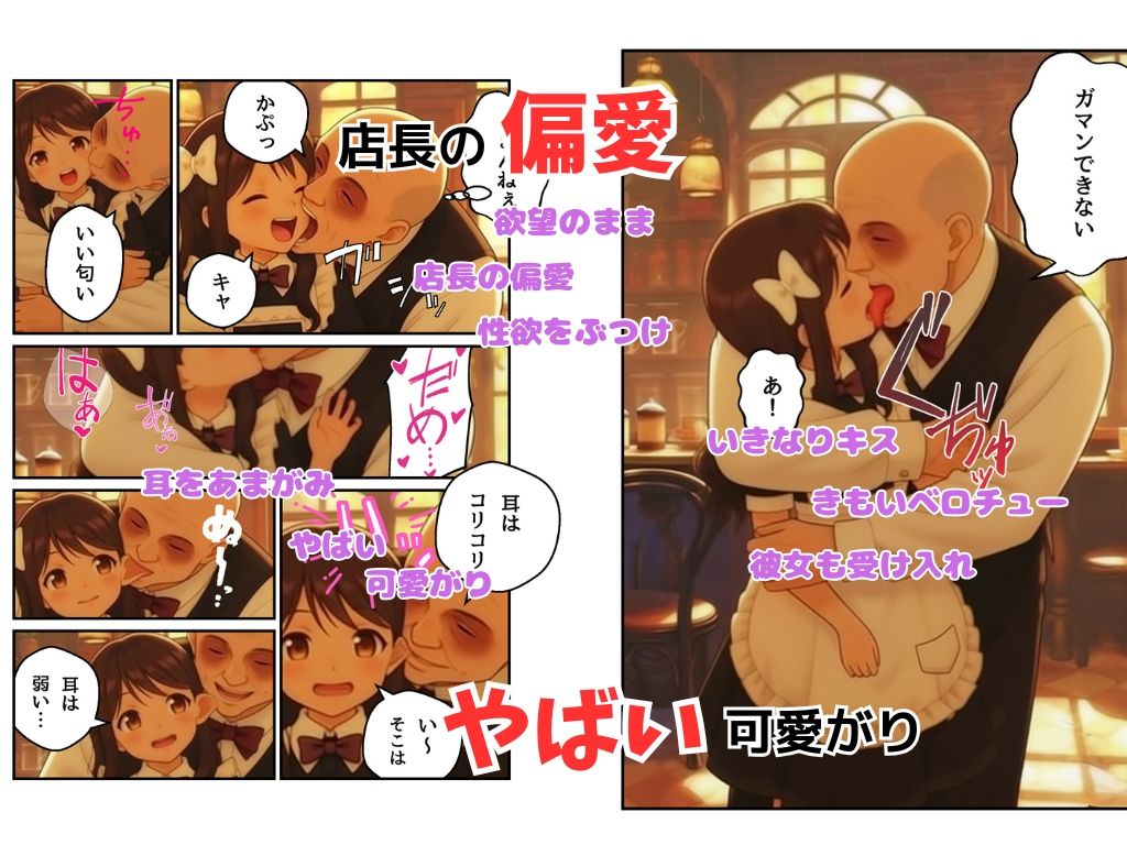 店長はやりたい放題（※ハードバージョン） 画像8