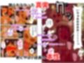 店長はやりたい放題（※ハードバージョン）