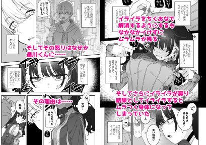 サンプル画像2:イライラでムラつき家出JK(もみ子さん) [d_701487]